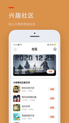 233乐园app安卓手机版