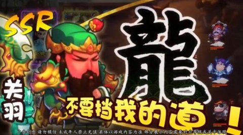 萌将大暴走官方版