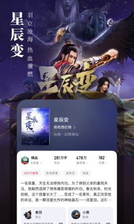 起点小说网无限点币版