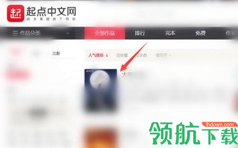 起点小说网无限点币版