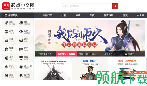 起点小说网无限点币版
