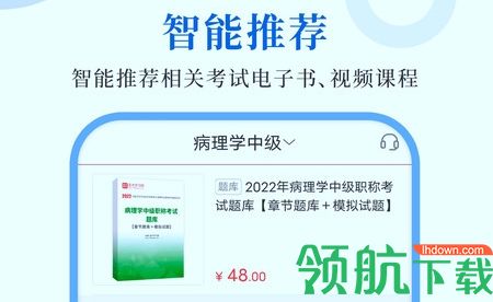 病理学圣题库2022官方版