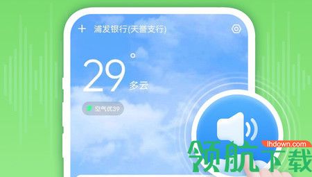春雨天气(15天查询)app最新版
