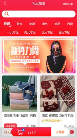油尚行App官方版
