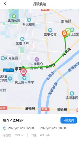 油尚行App官方版