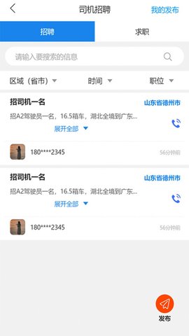 油尚行App官方版