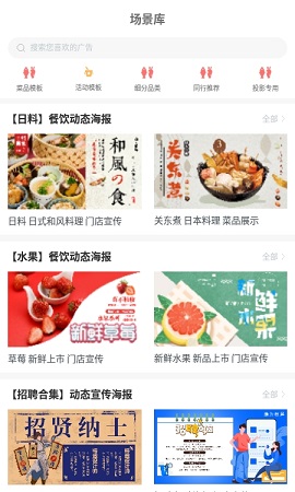 瀚为数屏(推广模板)APP