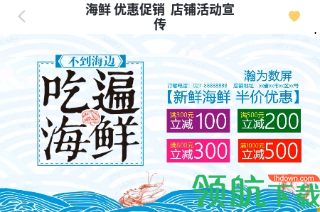 瀚为数屏(推广模板)APP