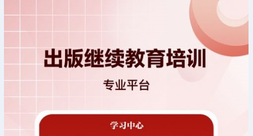 求索在线教育平台手机版