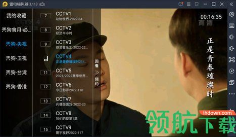 天狗TV永久会员破解版