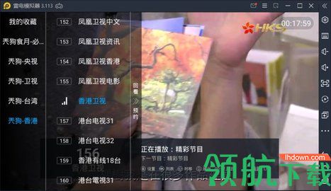 天狗TV永久会员破解版