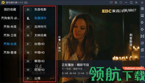 天狗TV永久会员破解版