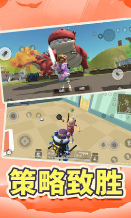鱿鱼跳伞吃鸡安卓版