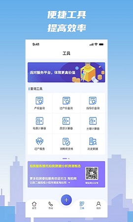 淘拍房手机版