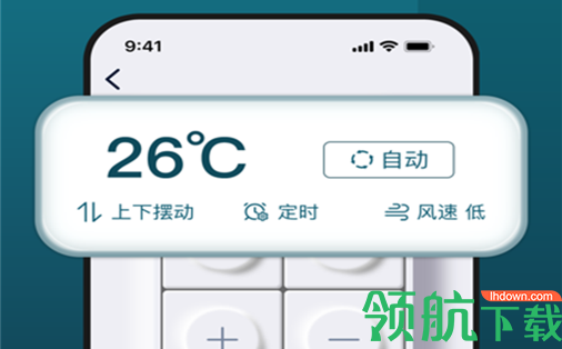 智能遥控家电助手软件App