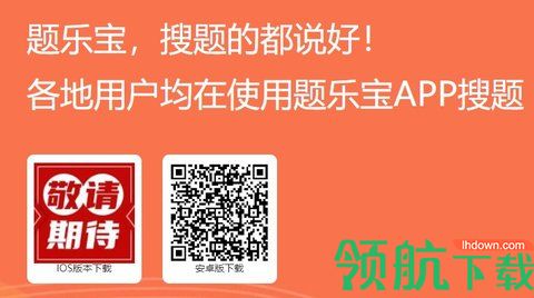 题乐宝免费版