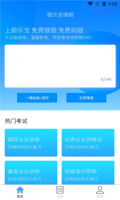 题乐宝免费版