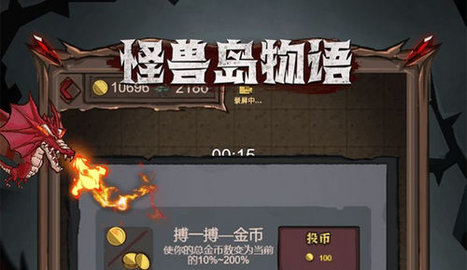 怪兽岛物语单机版