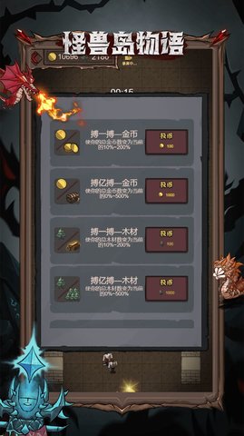 怪兽岛物语单机版