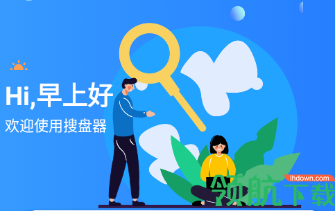 搜盘器1.08破解版