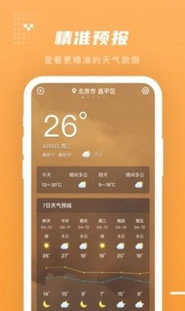 季时天气先知(15天查询)app