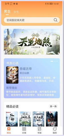 爪牙免费小说去广告破解版