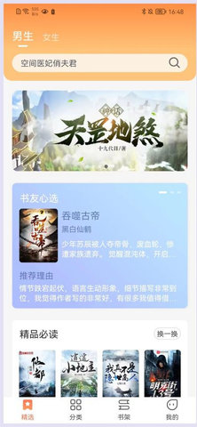 爪牙免费小说去广告破解版
