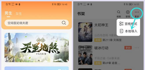 爪牙免费小说去广告破解版