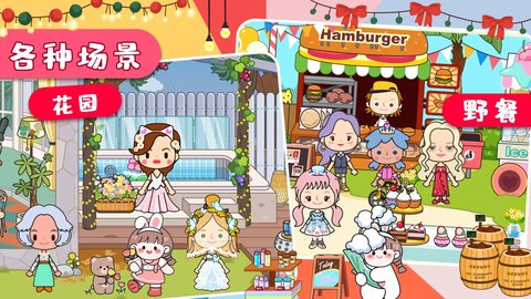 托卡小屋魔法城堡完整版