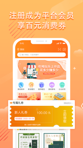 仟店go软件官方版