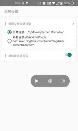 柠柚录屏App无水印版
