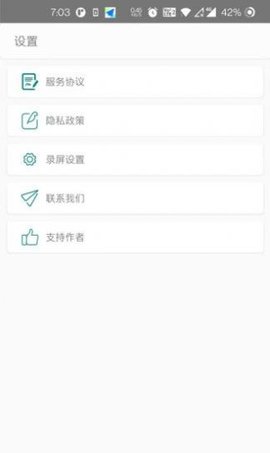 柠柚录屏App无水印版