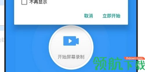 柠柚录屏App无水印版