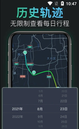 足迹记录软件app
