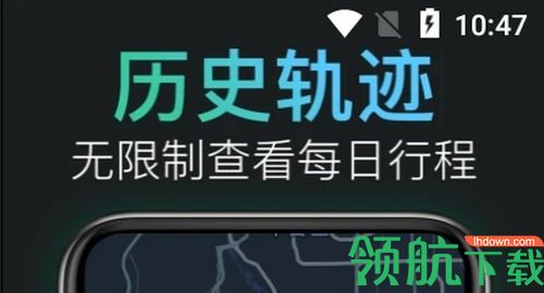 足迹记录软件app