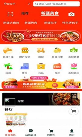 白云电商平台App