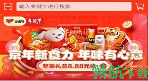 白云电商平台App