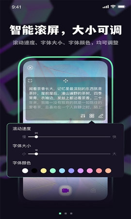 轻提词编辑器会员免费版