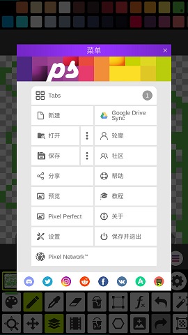 Pixel Studio绘画工具APP