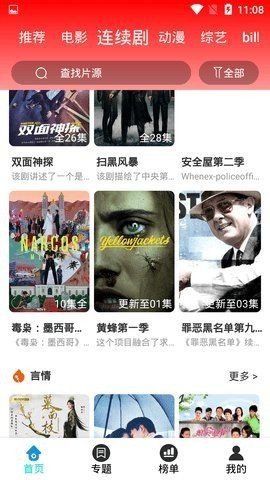 窝窝影视2022最新版