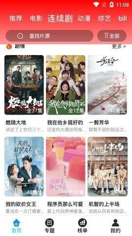 窝窝影视永久会员版