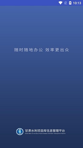甘肃水利APP正式版