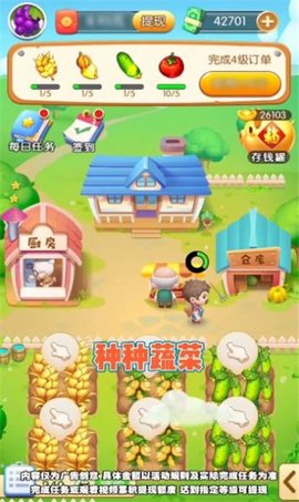 我的农场梦红包版