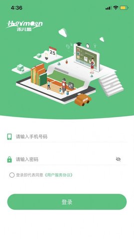 禾儿盟体育测试软件app