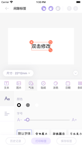 签印软件app