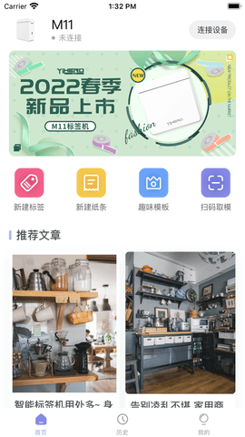 签印软件app