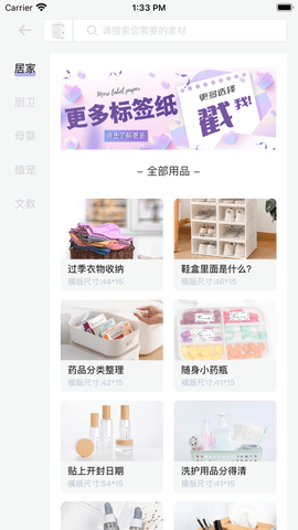 签印软件app