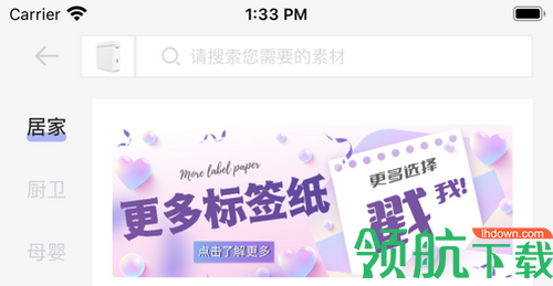 签印软件app