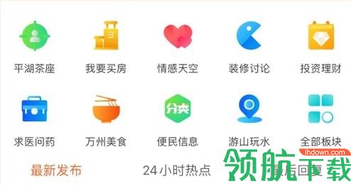 万州通综合服务平台手机版