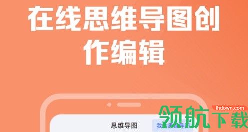凯洛斯思维导图免费版